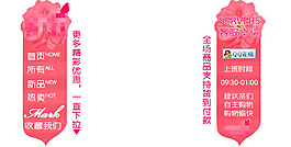 淘寶懸浮右側客服左側導航素材