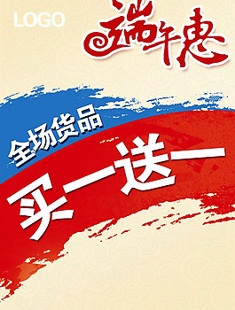 端午節(jié)海報psd素材