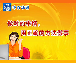 企業標語口號psd素材