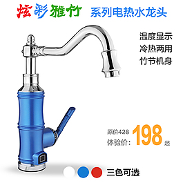 水龍頭色彩配置主圖