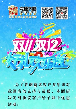展架
