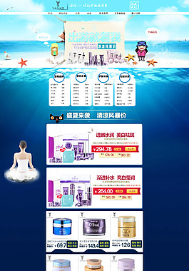 淘寶化妝品店鋪夏季裝修免費(fèi)模板