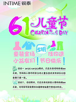 六一兒童節(jié)手繪海報(bào)psd素材