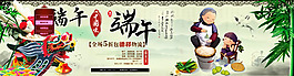 淘宝端午节海报
