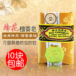 上海蜂花皂