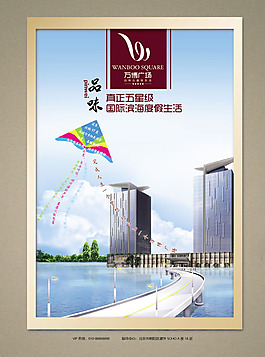 房地產(chǎn)宣傳單頁psd素材