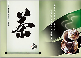 茶文化圖片psd素材