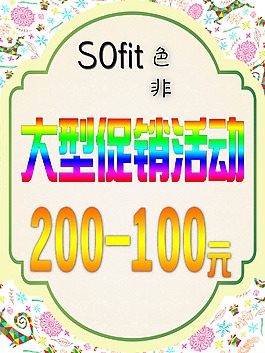 色非海报