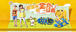 61兒童節(jié)淘寶童鞋店鋪促銷海報
