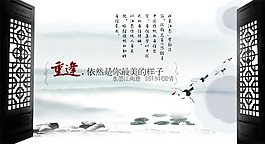 水墨江南圖片psd分層素材