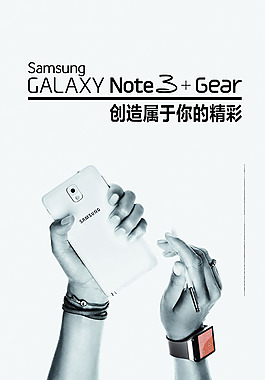 三星NOTE3海報psd素材