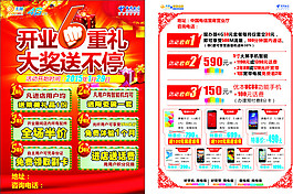 開業重禮