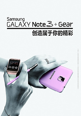 三星Note3廣告圖片psd素材