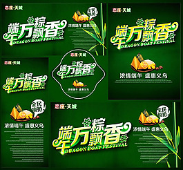 漂亮的端午節(jié)海報(bào)psd素材