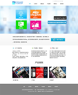 科技公司網(wǎng)站psd素材