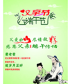 父親節(jié)快樂