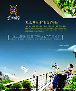 房地產(chǎn)戶外廣告psd素材