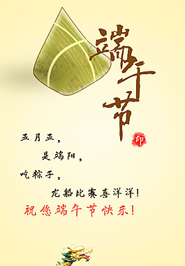 端午节手绘图片psd素材