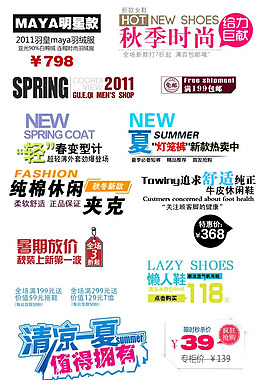 淘寶美工常用海報字體打包下載