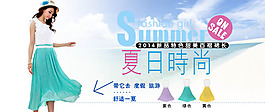 淘寶百褶裙促銷海報素材