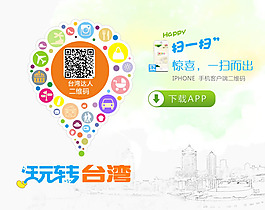 微信二维码海报psd素材