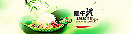 淘寶端午節(jié)海報(bào)素材