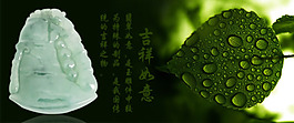 淘寶翡翠吊墜海報素材