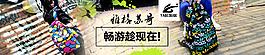 首页海报