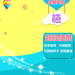 淘寶主圖直通車