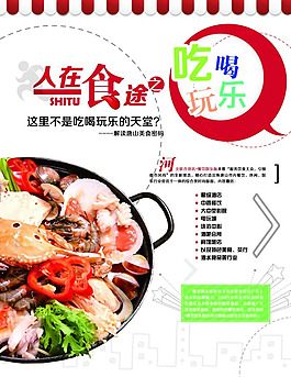 美食雜志圖片psd素材