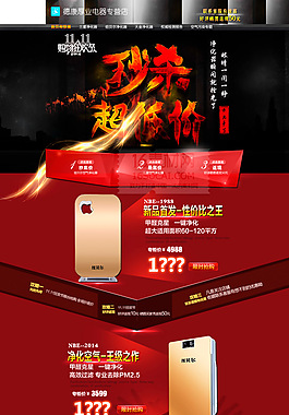 凈化器淘寶首頁