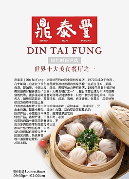 小籠包海報設計