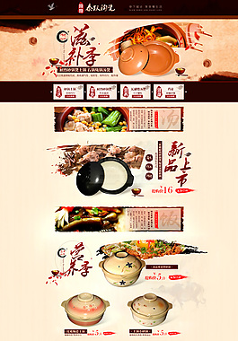 陶瓷砂锅店铺