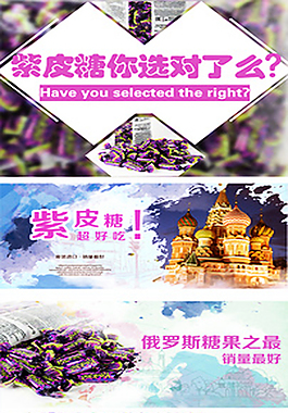 俄羅斯紫皮糖