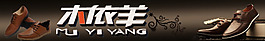 鞋子廣告