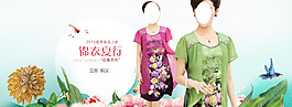 淘寶原創(chuàng)女裝海報(bào)