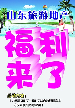 福利來了