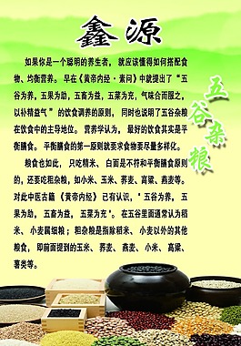 養(yǎng)生展板