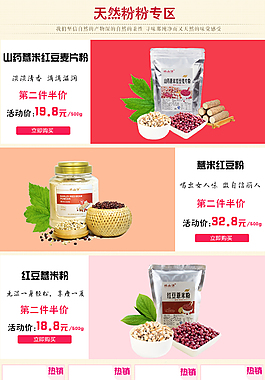 首頁(yè)模板