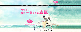 淘寶情人節(jié)店招/背景/海報(bào)素材