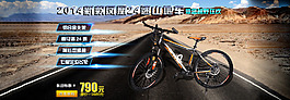 山地自行車海報