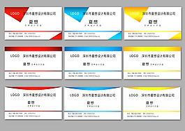 企業(yè)名片模板psd素材