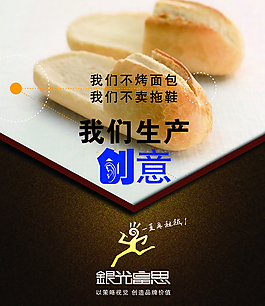 广告公司创意海报psd素材