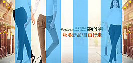 女裝海報psd素材下載