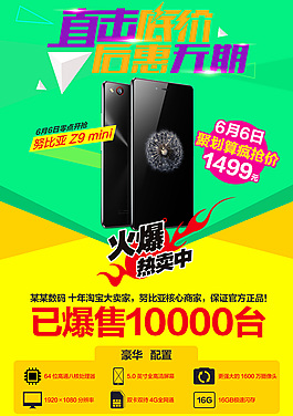 淘寶天貓聚劃算促銷頁面