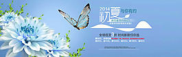 2014初夏淘寶女裝促銷海報素材