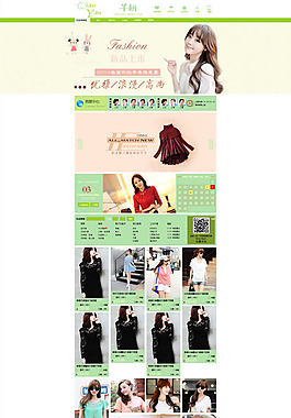 淘寶夏季女裝店鋪裝修模板