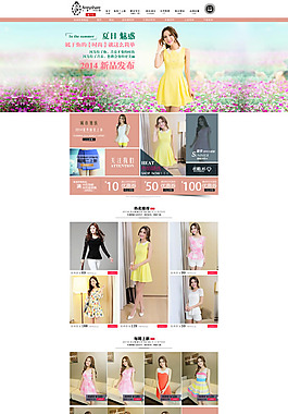 淘寶女夏裝店鋪裝修模板