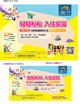 房地產(chǎn)海報