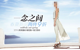 淘寶女裝2014春夏新品海報(bào)素材